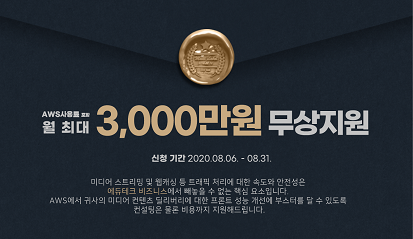 에듀테크 3000만원 지원 캪메인 신청하기