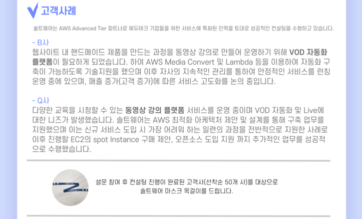 salt_event_datatransfer