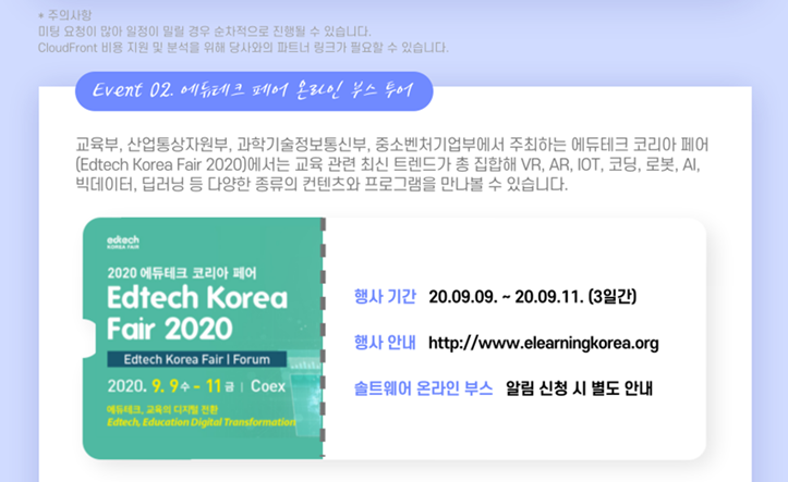 salt_event_datatransfer