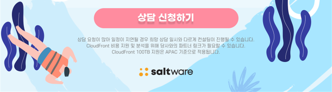 salt_event_ssak3