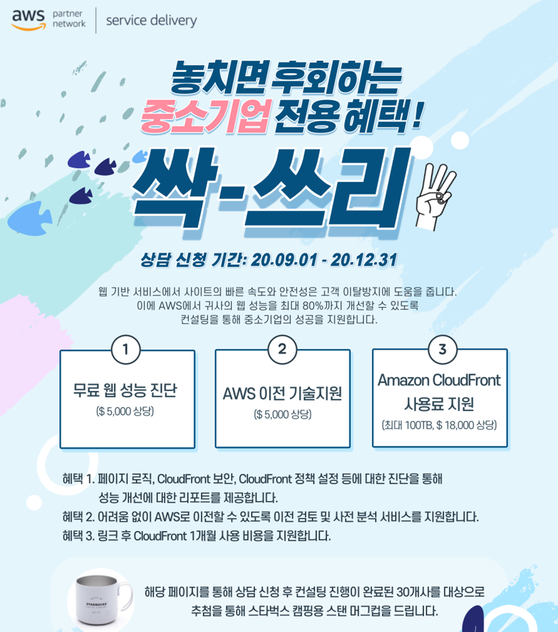 salt_event_ssak3