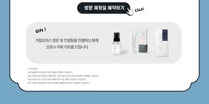 salt_event_pangyoask