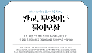 판교 거점 오피스 지원 캠페인 신청하기