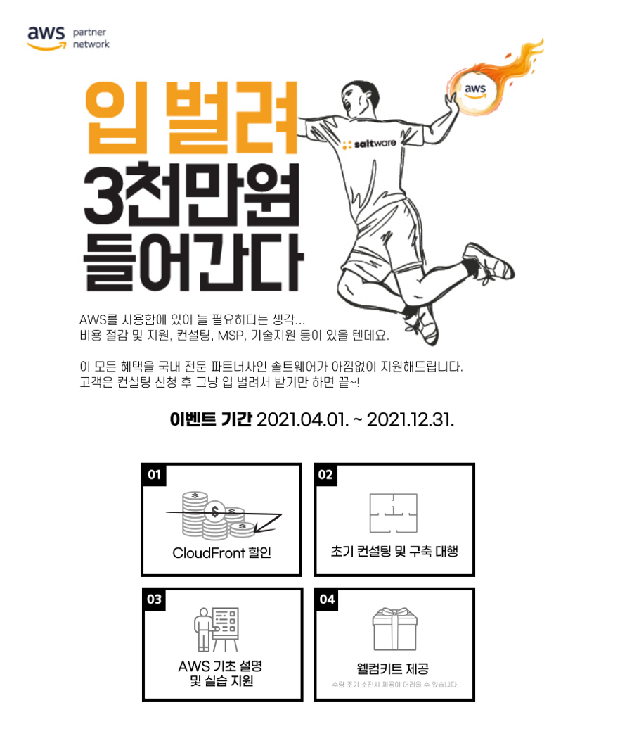 salt_event_openmouth