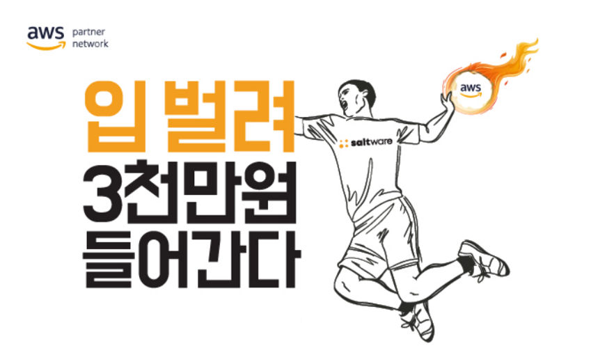 3천만원 지원 캠페인 신청하기