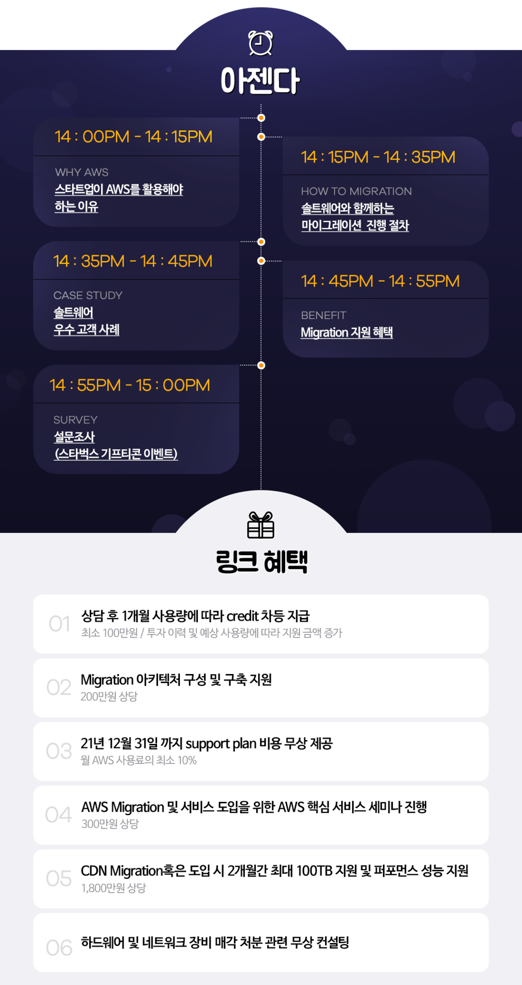 salt_event_msg_seminar