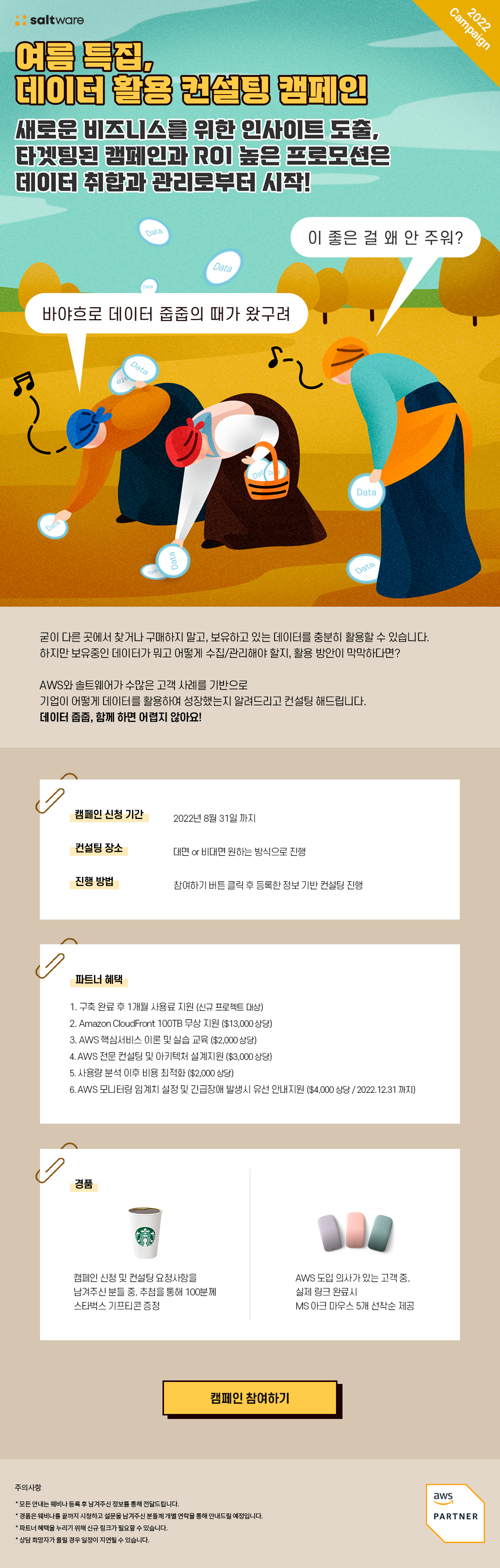 salt_event_data_jupjup