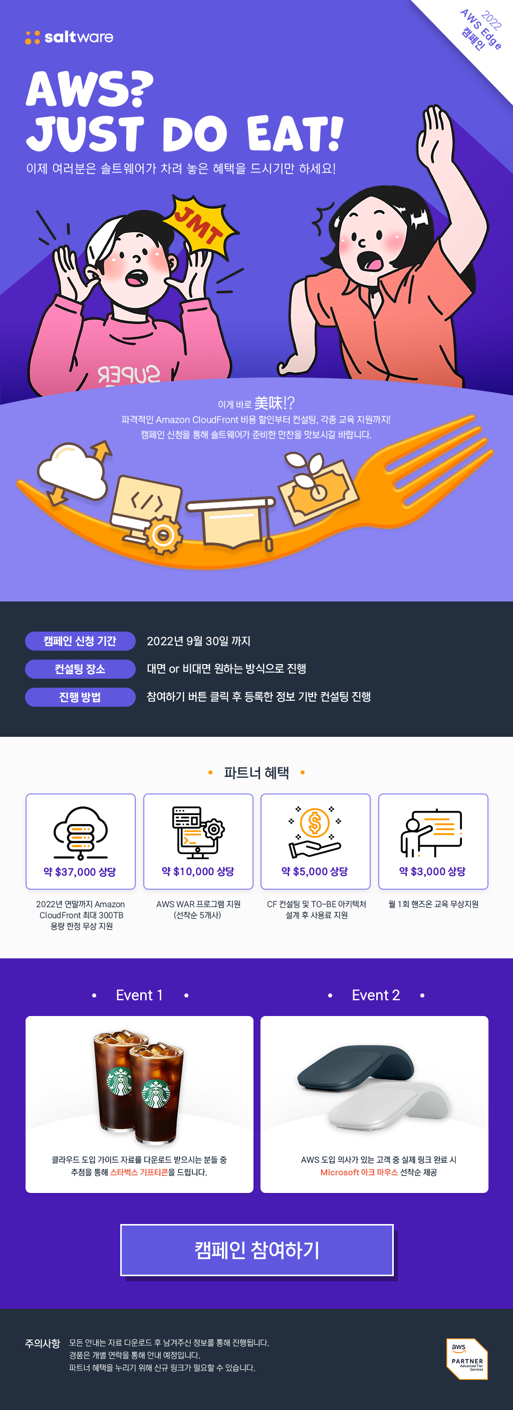 salt_event_justdoeat