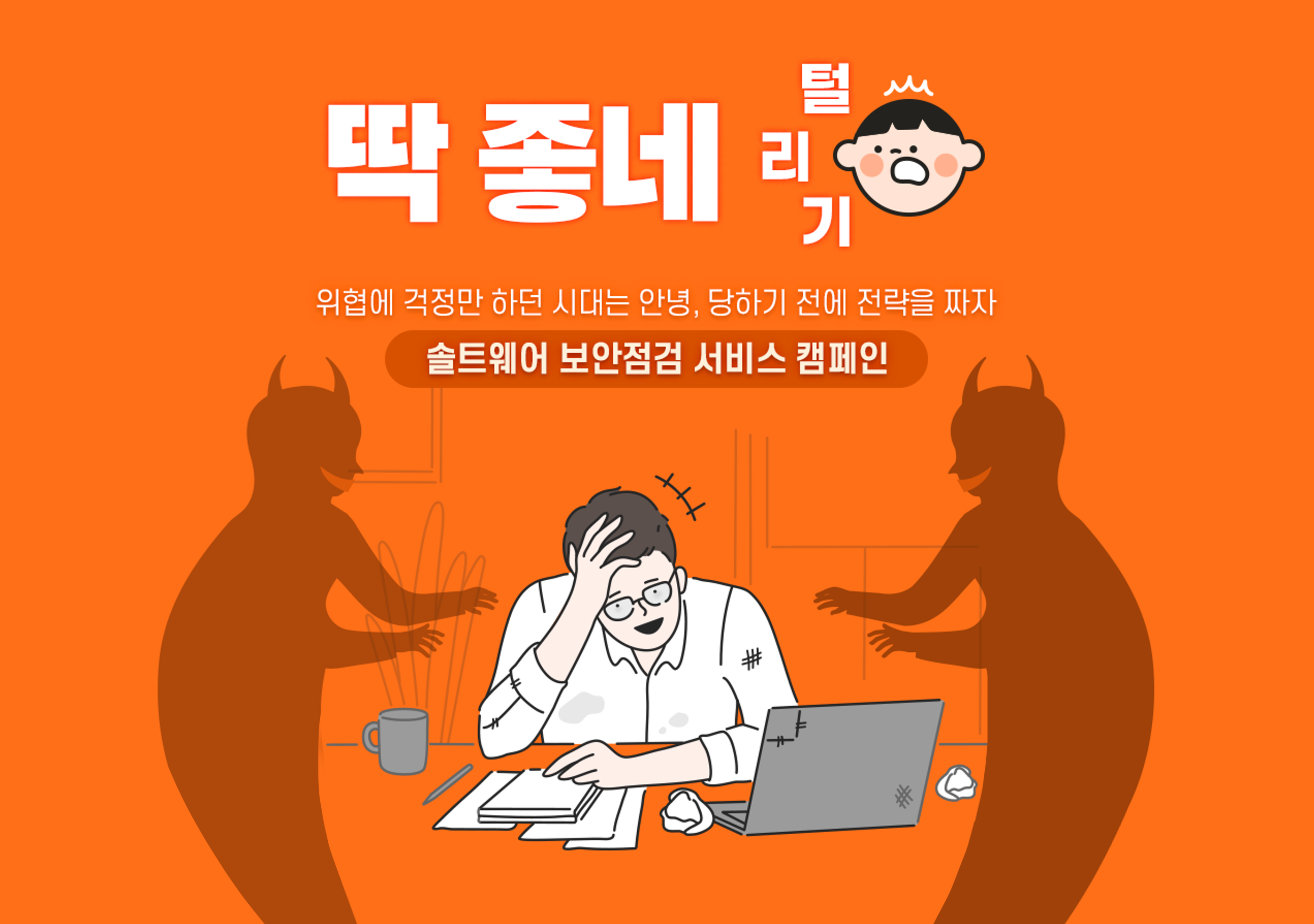 AWS 보안점검 캠페인 신청하기