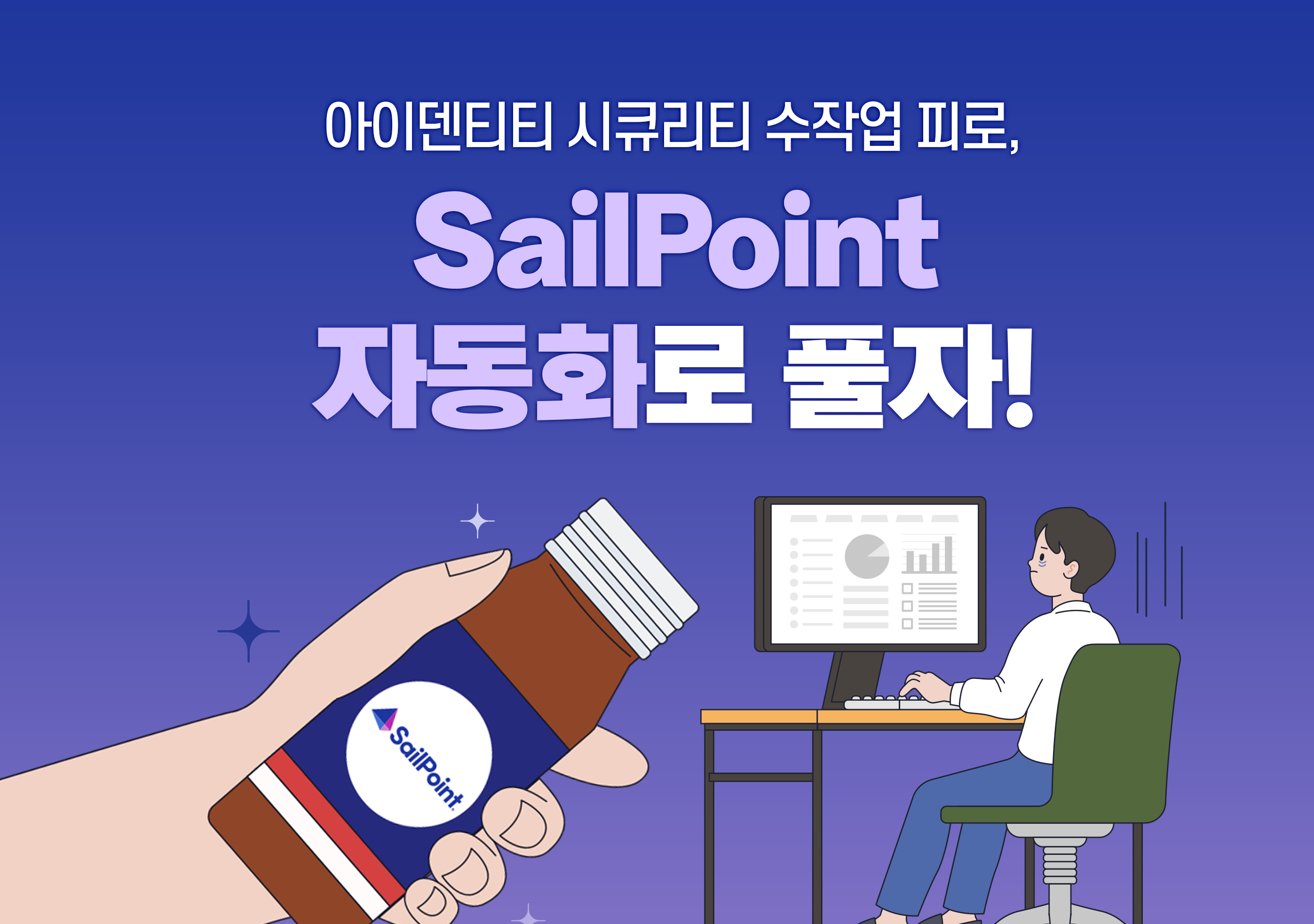 세일즈포인트 자동화 프로모션 신청하기