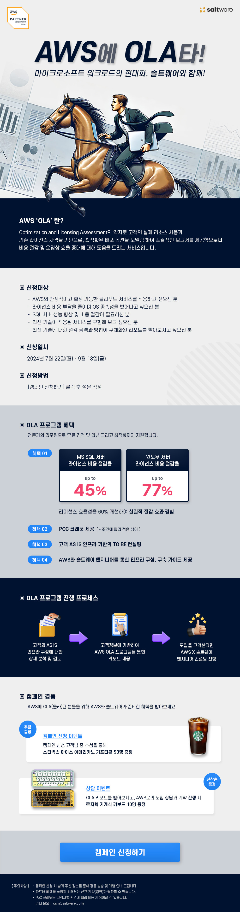 닷넷 컨설팅 신청