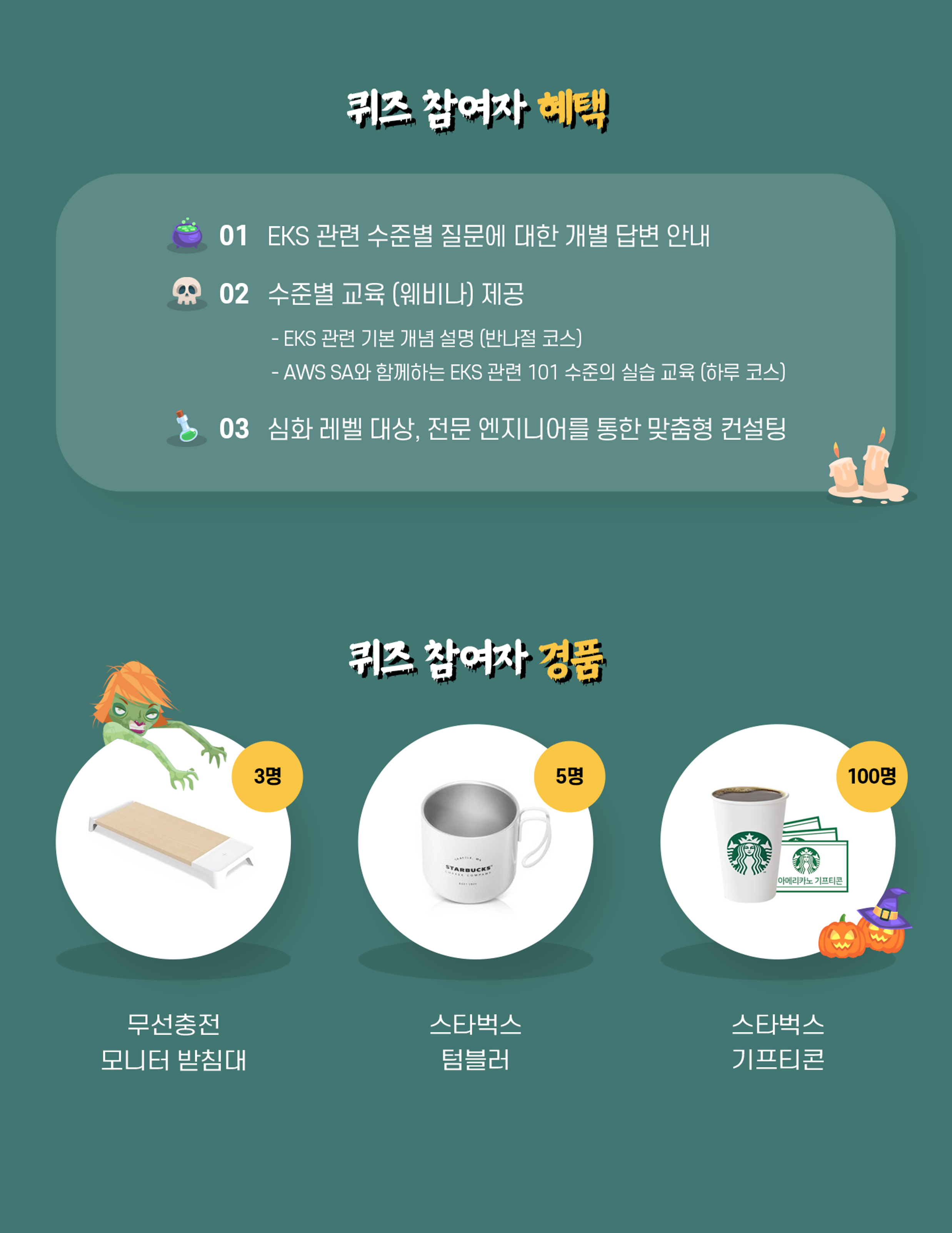 event