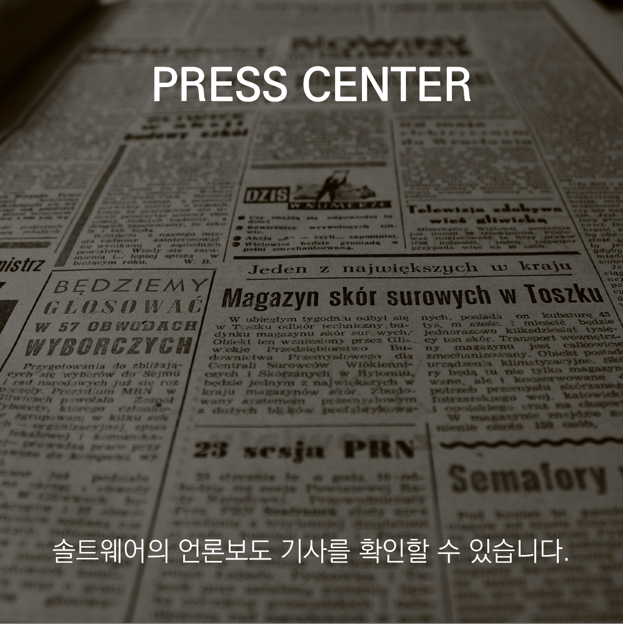 언론 보도