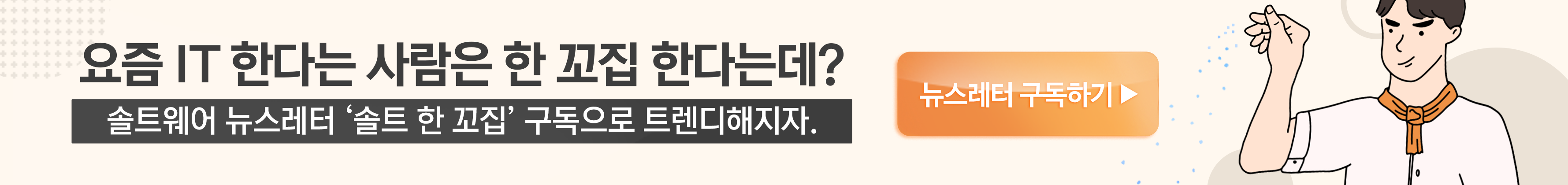 뉴스레터